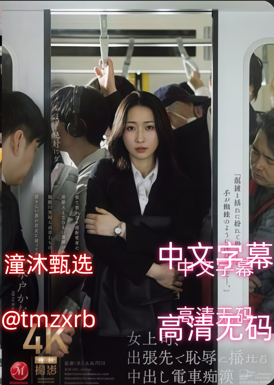 挺进老师的紧窄小肉六h-电影全集影音先锋资源无广告...