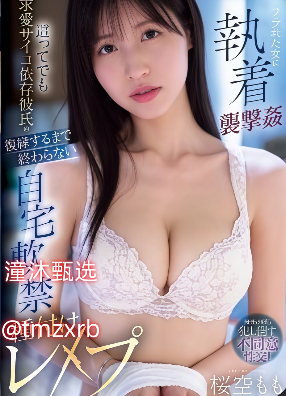 衰姐们新人No.1 STYLEシリーズ
